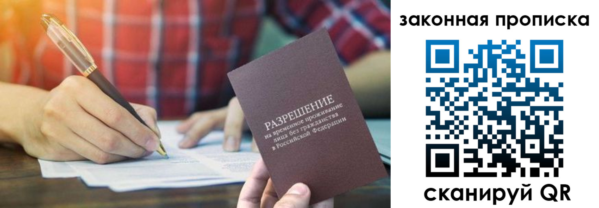 прописка в Гулькевичах