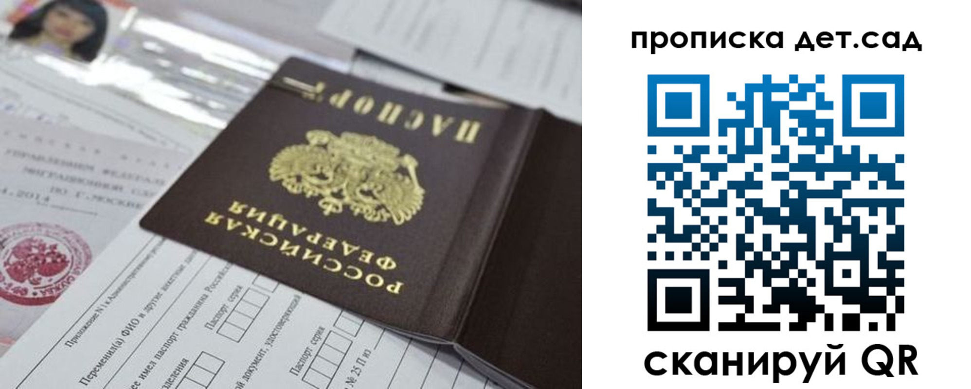временная регистрация купить в Гулькевичах